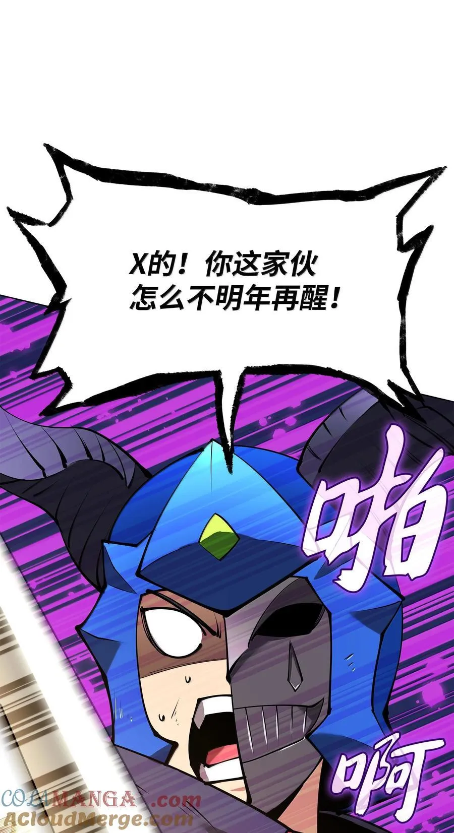228 天与通天塔 第121页