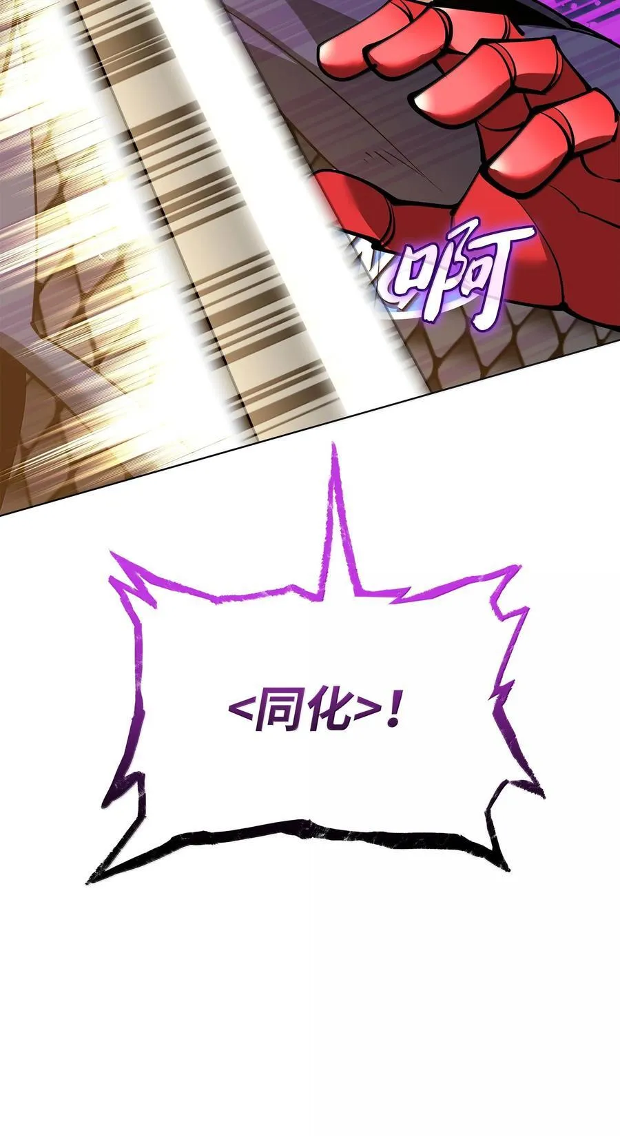 228 天与通天塔 第122页