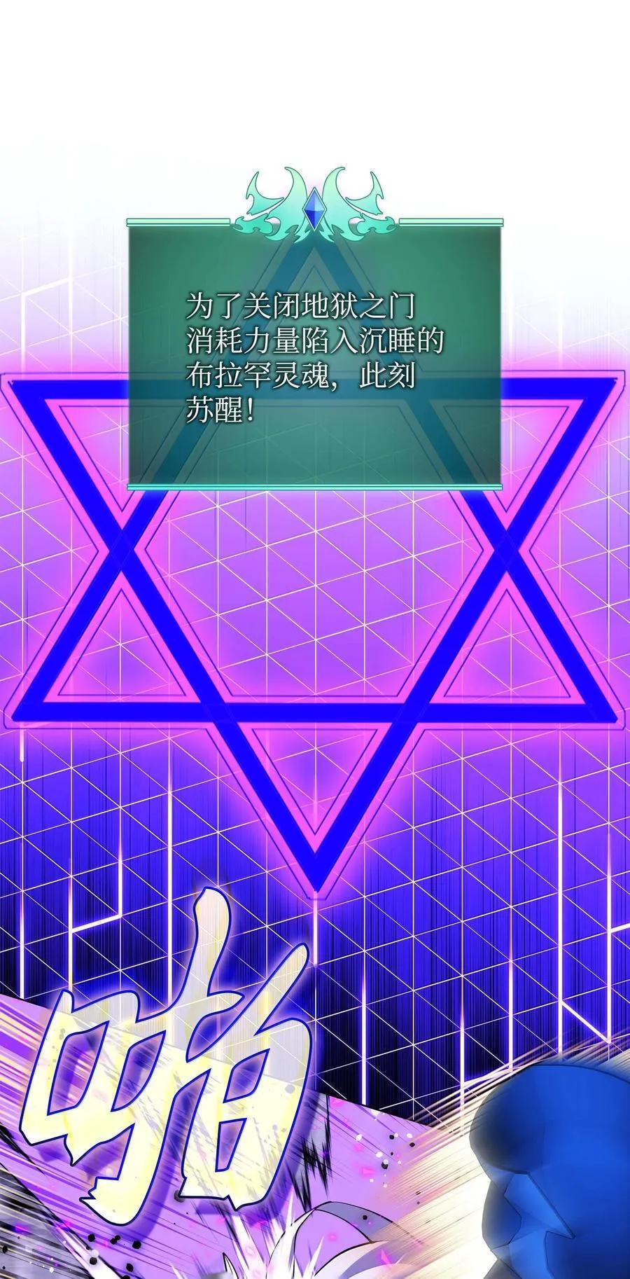 228 天与通天塔 第123页