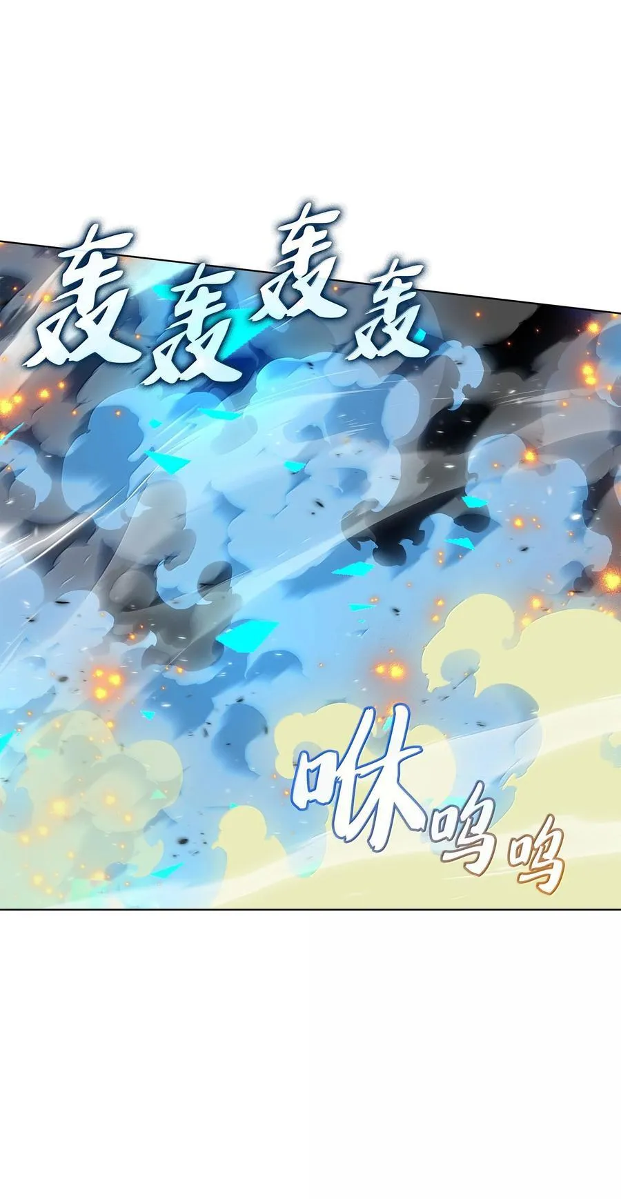 228 天与通天塔 第131页