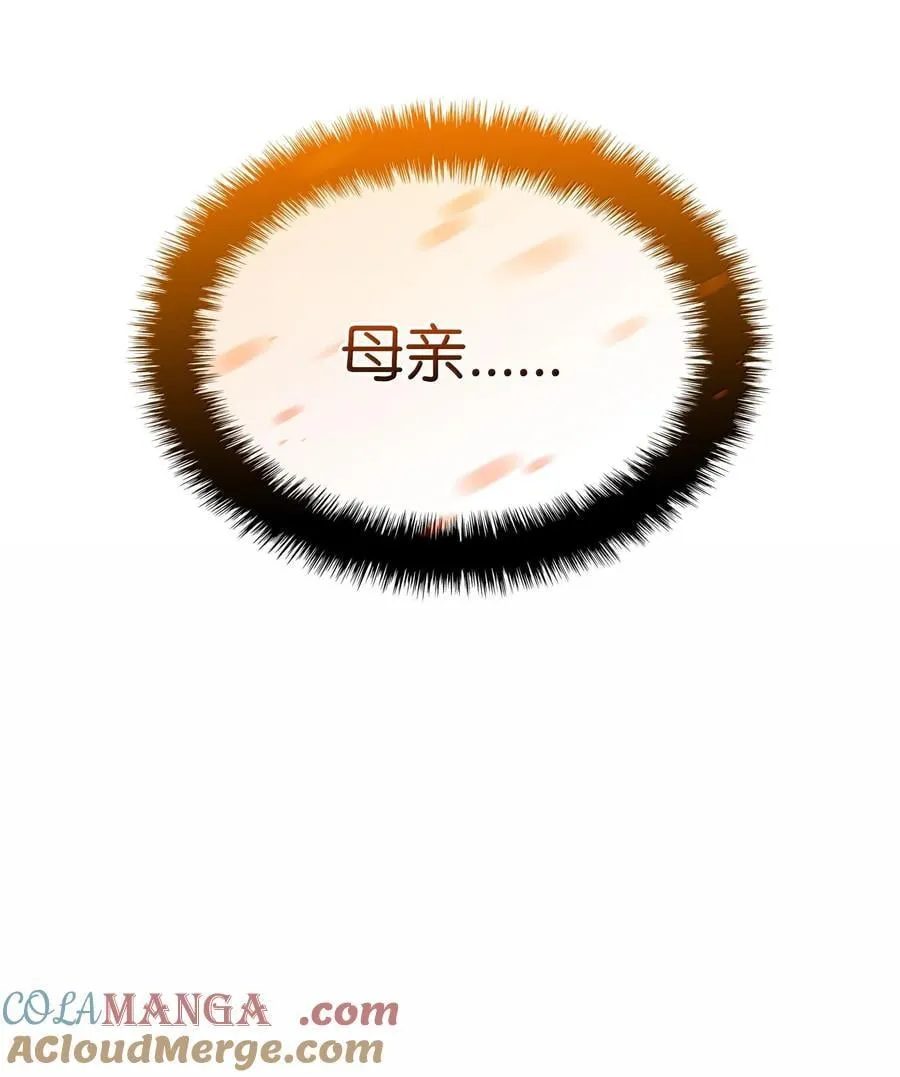 228 天与通天塔 第133页