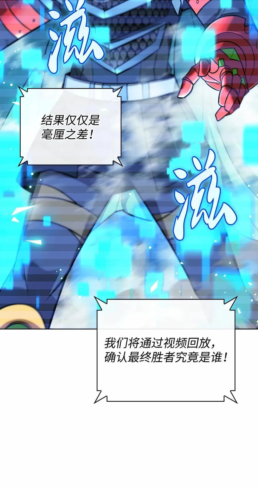229 Into the Waves 第16页