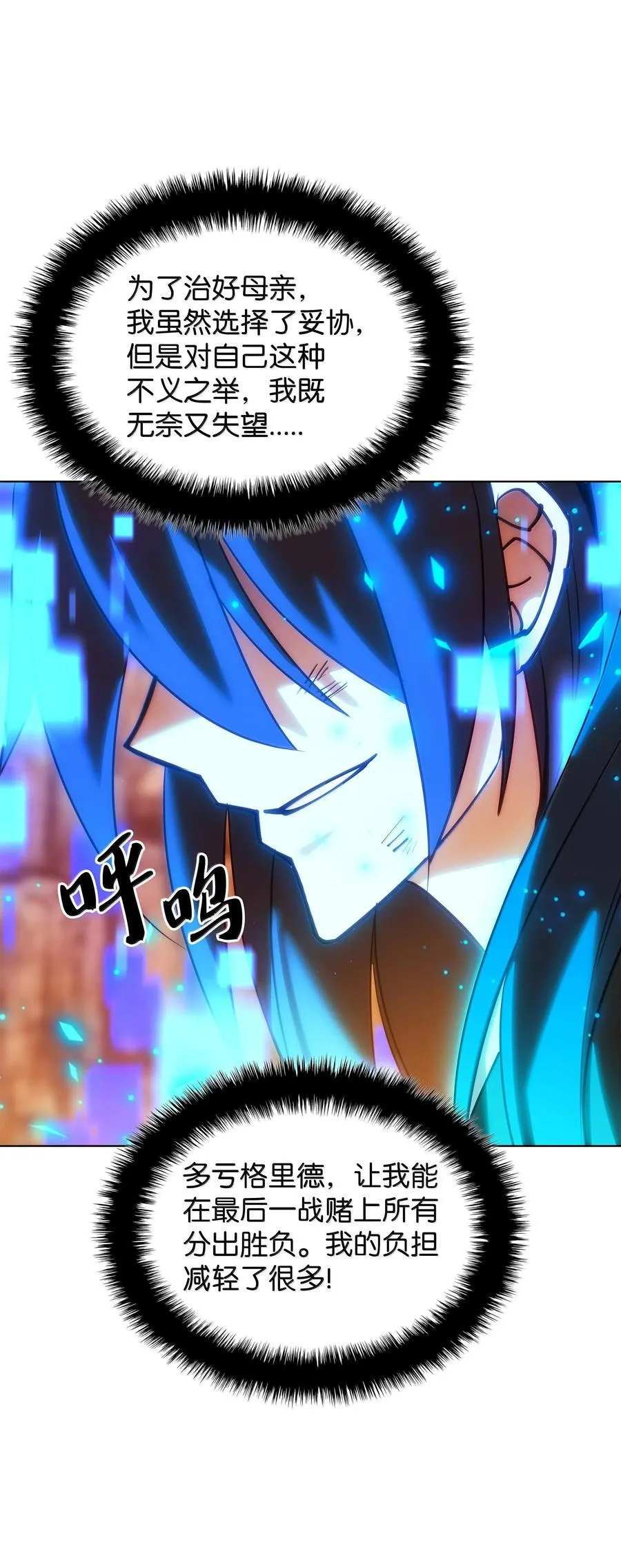 229 Into the Waves 第23页