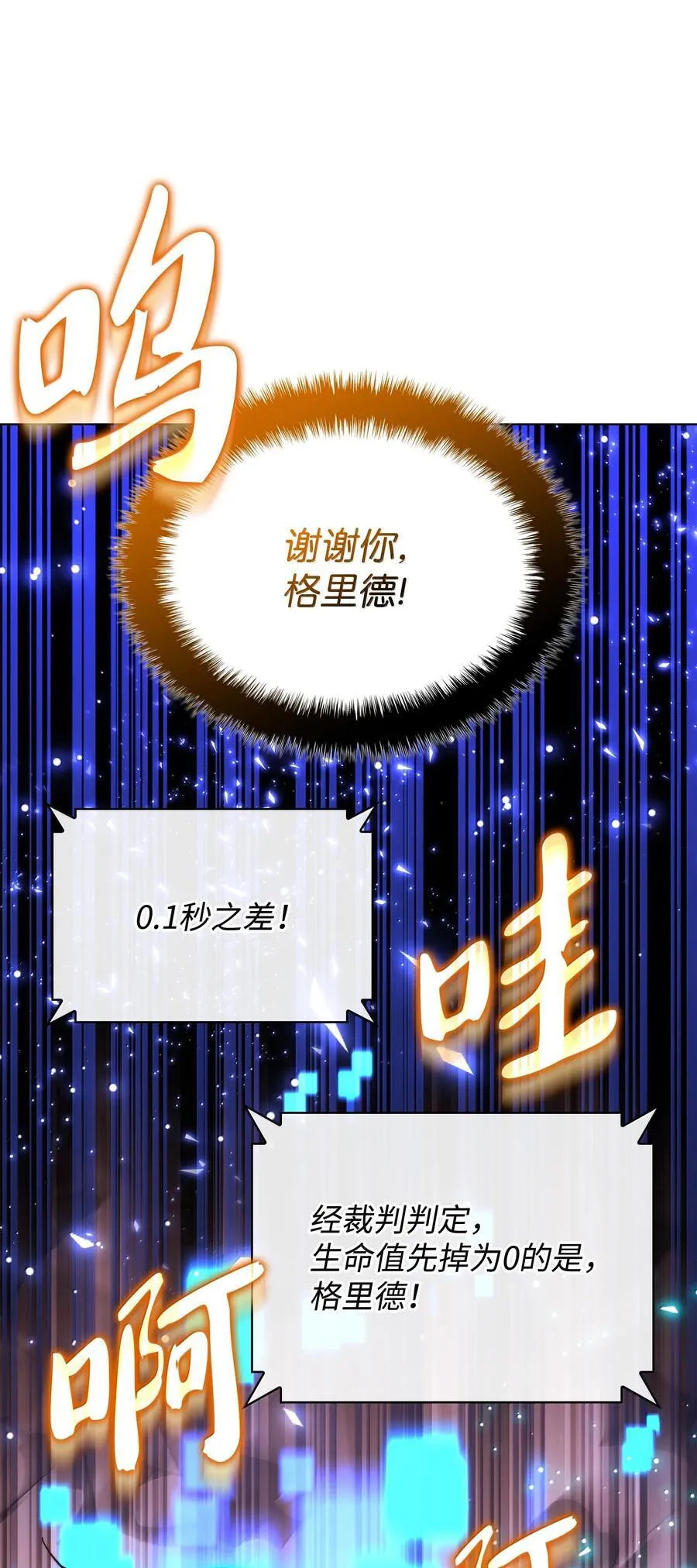 229 Into the Waves 第24页