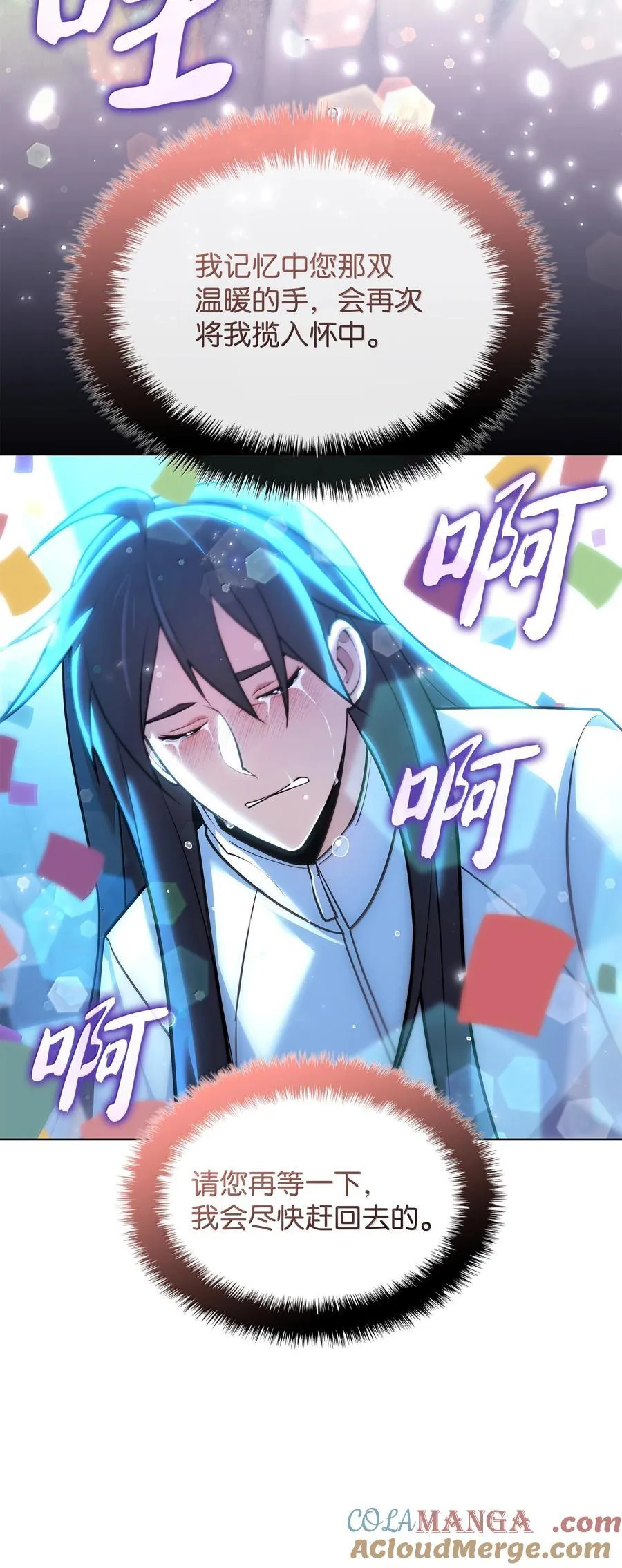 229 Into the Waves 第33页