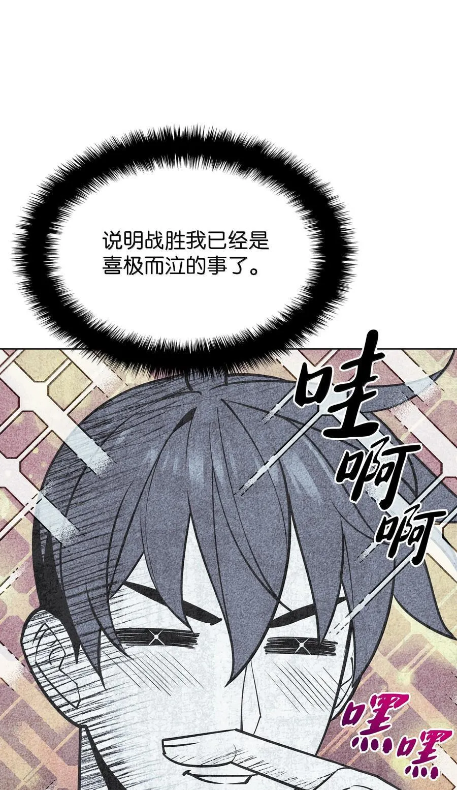 229 Into the Waves 第38页