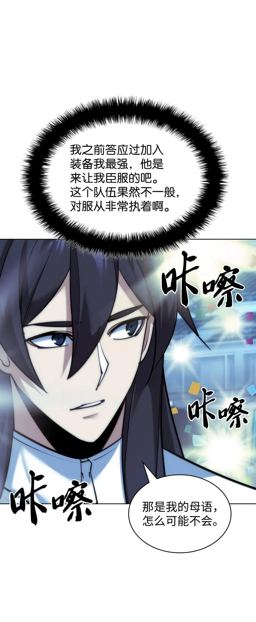 229 Into the Waves 第48页