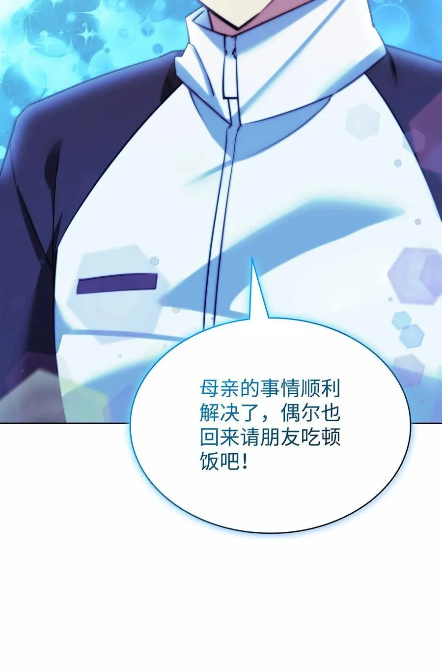 229 Into the Waves 第58页