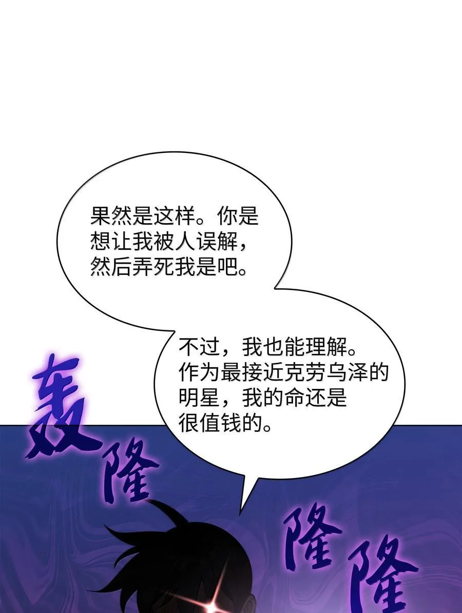 229 Into the Waves 第70页