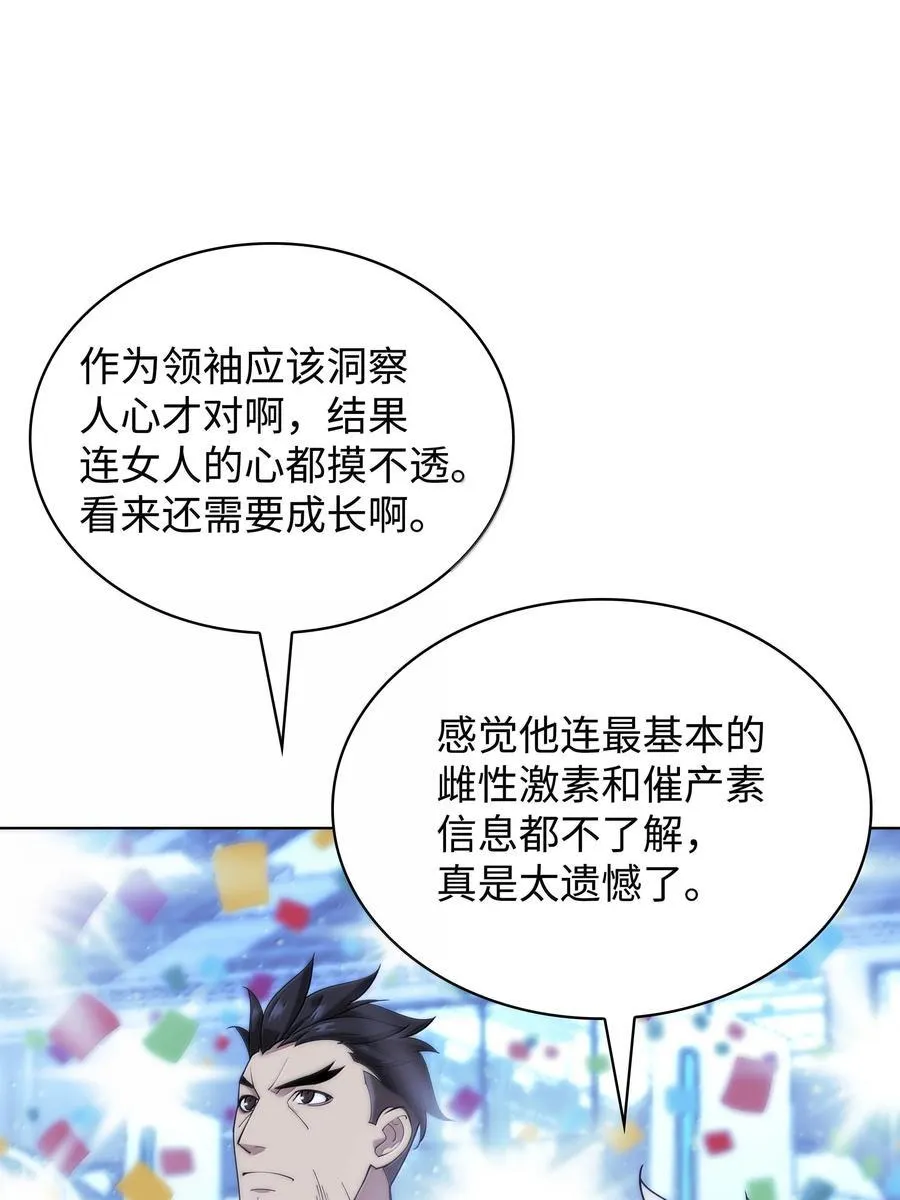 229 Into the Waves 第72页