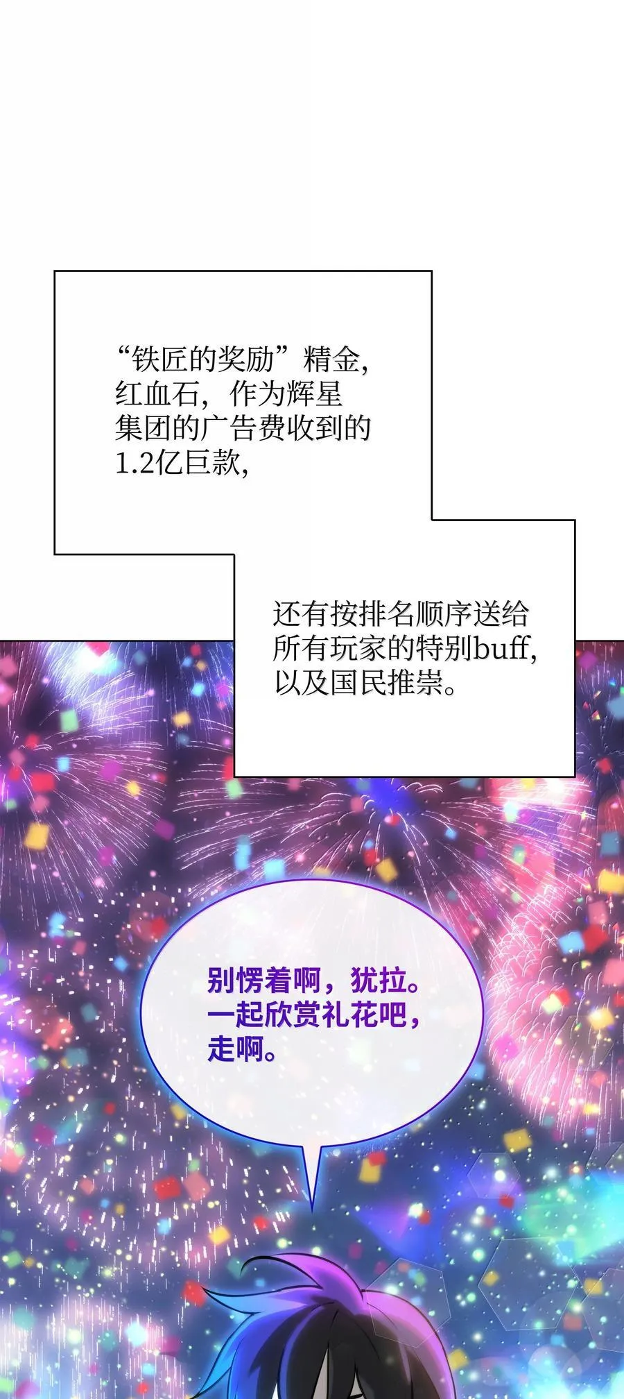 229 Into the Waves 第74页