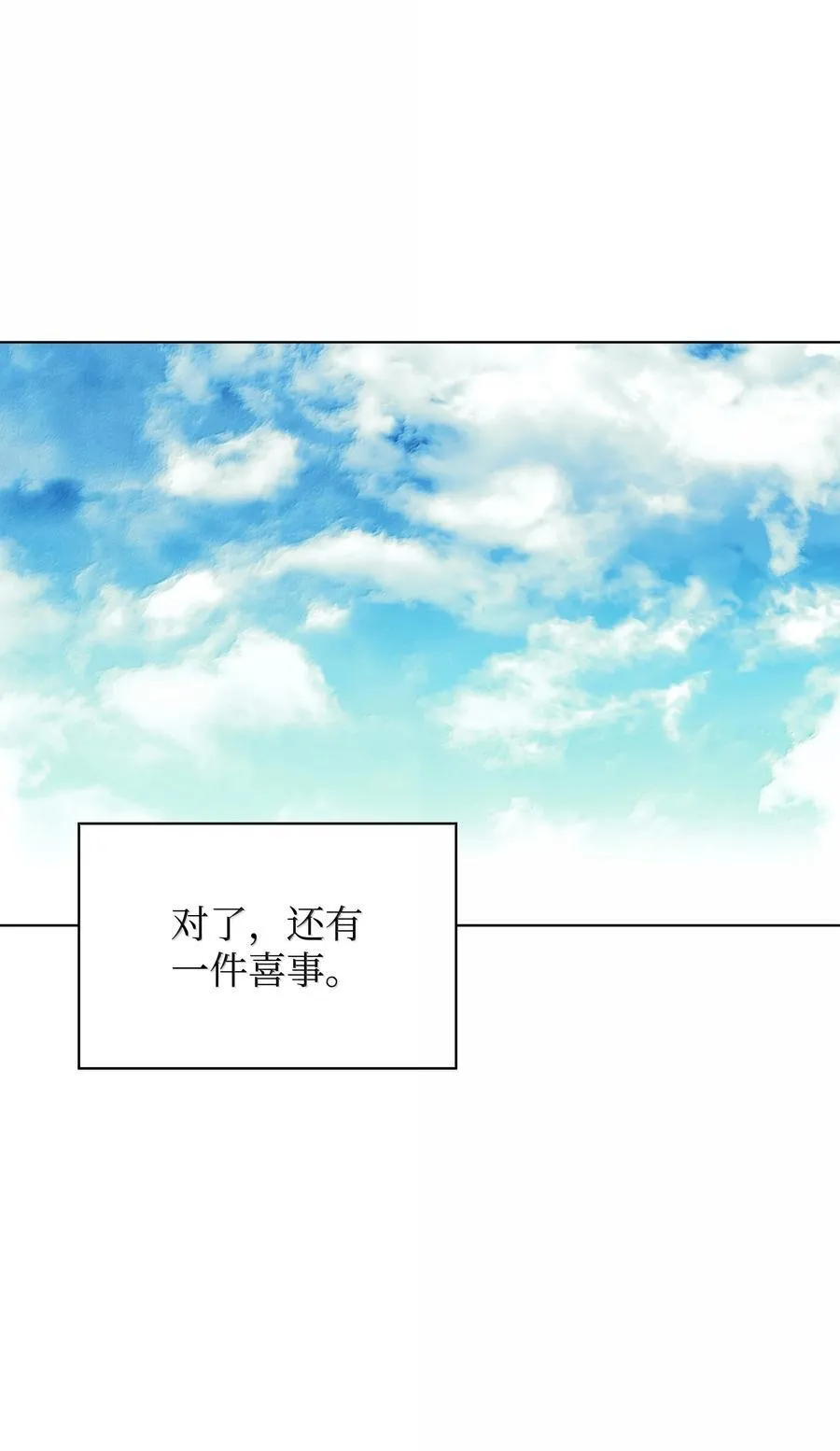 229 Into the Waves 第76页
