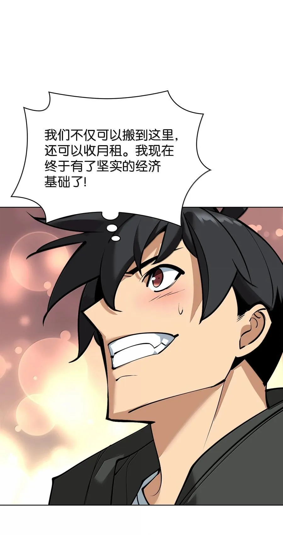 229 Into the Waves 第80页