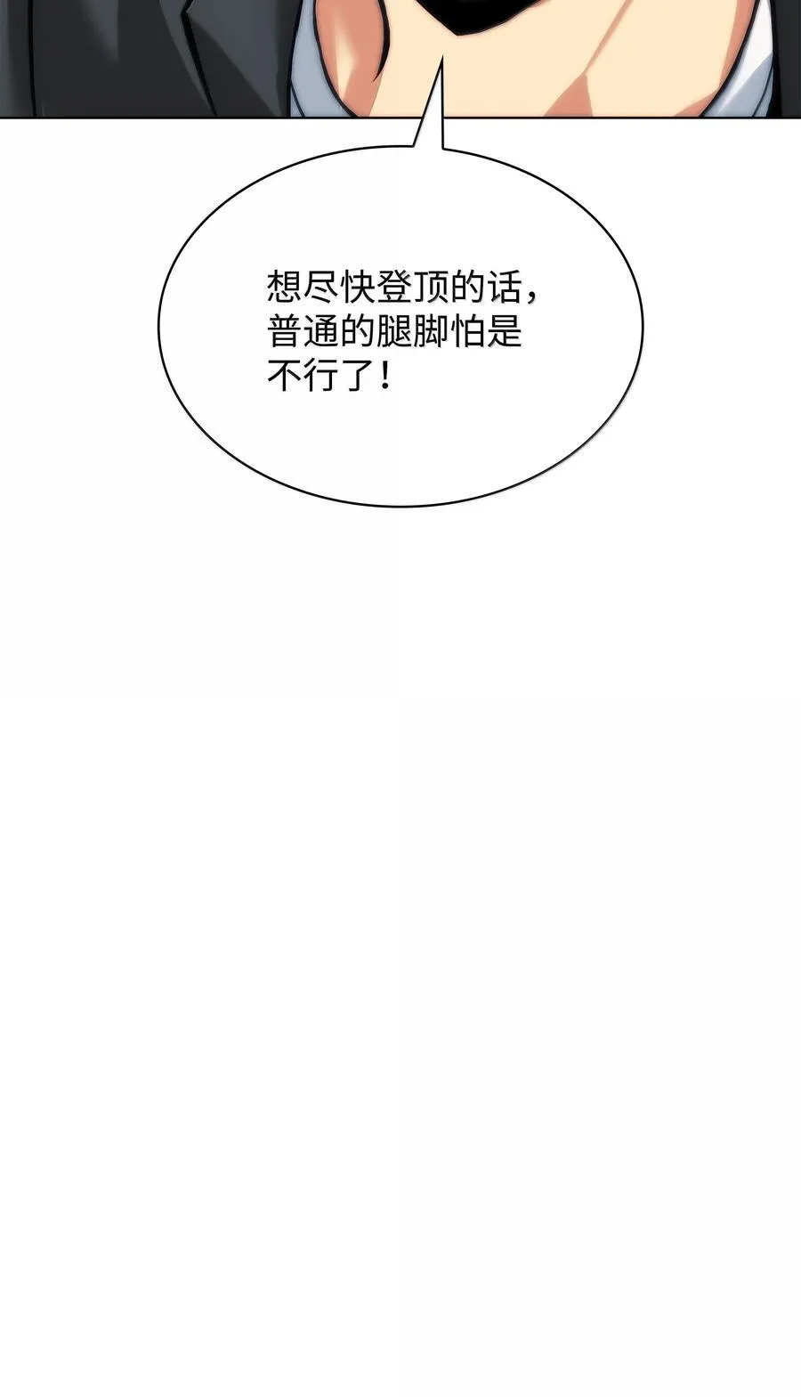 229 Into the Waves 第88页