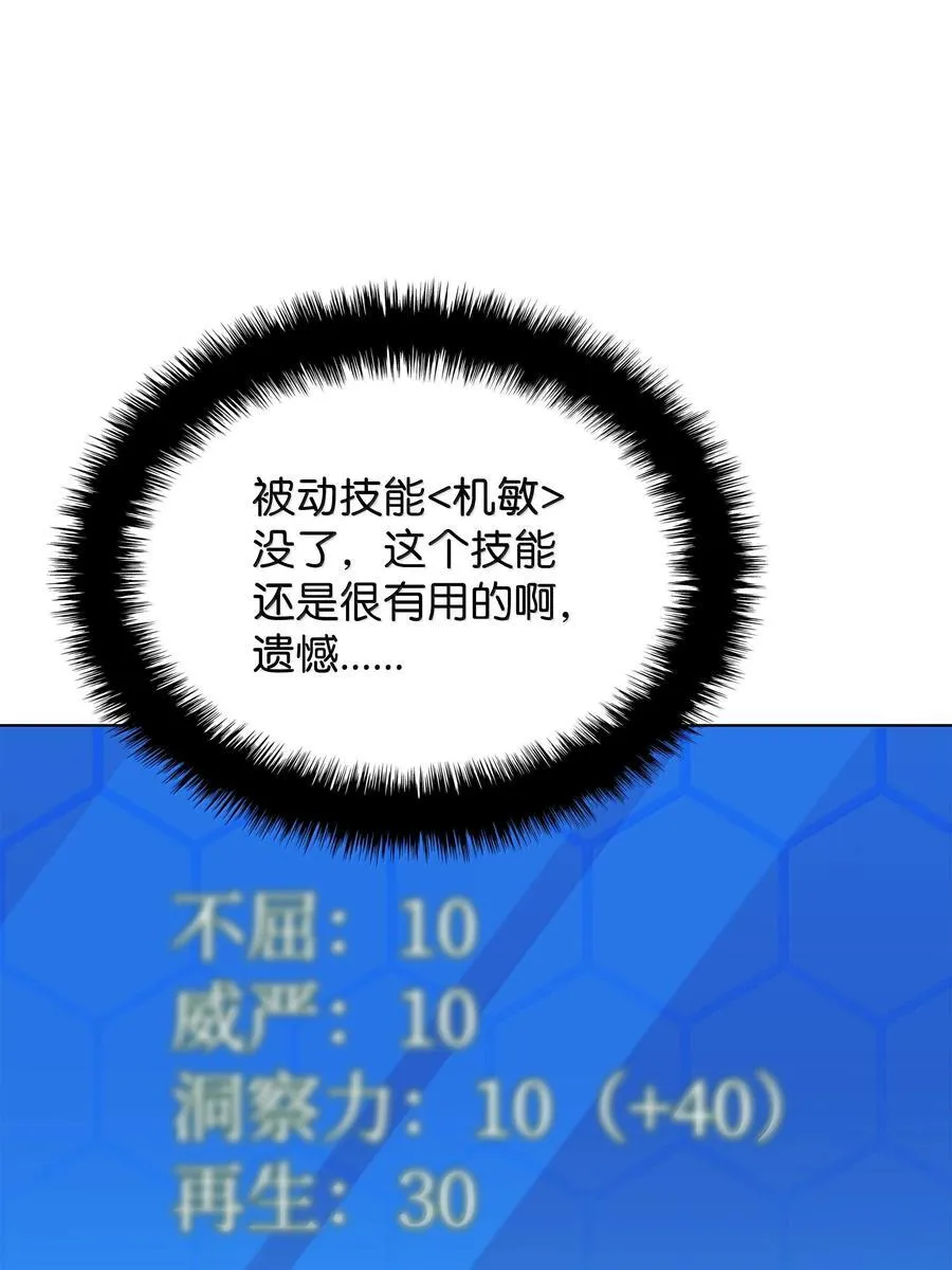 229 Into the Waves 第94页