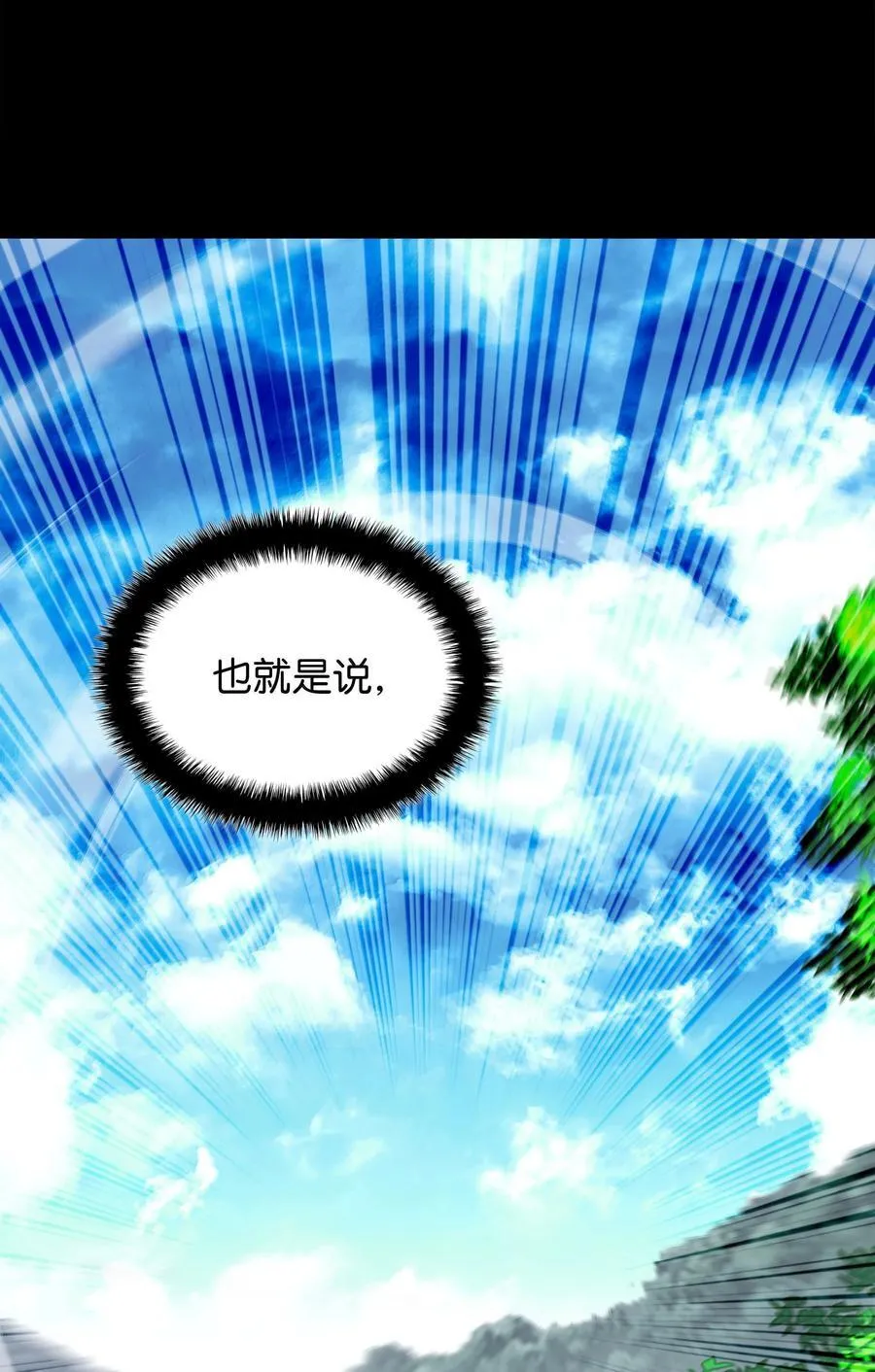 229 Into the Waves 第103页