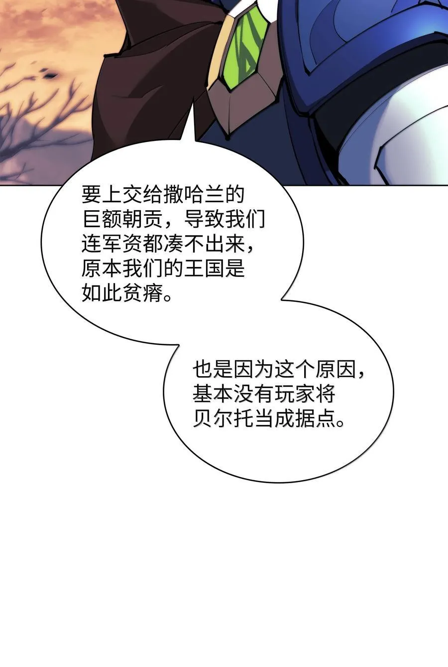 229 Into the Waves 第115页