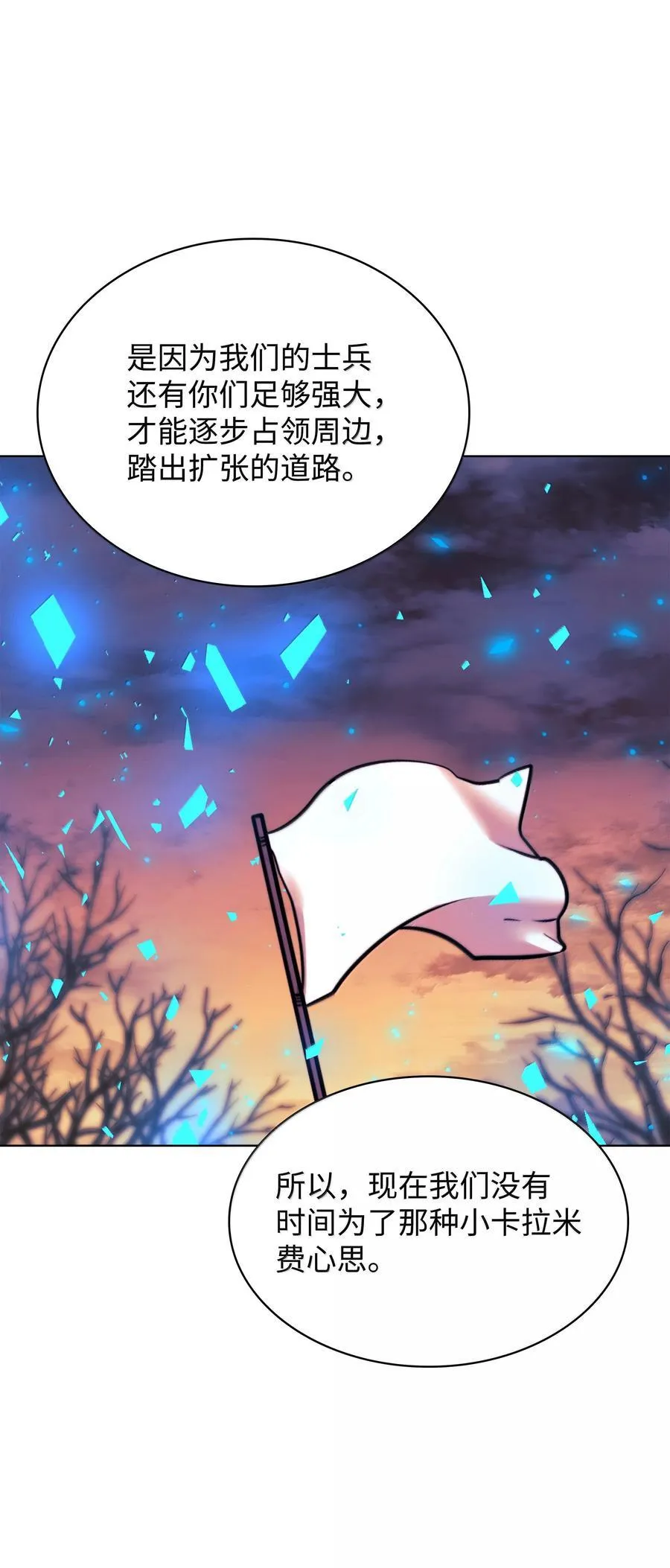 229 Into the Waves 第116页