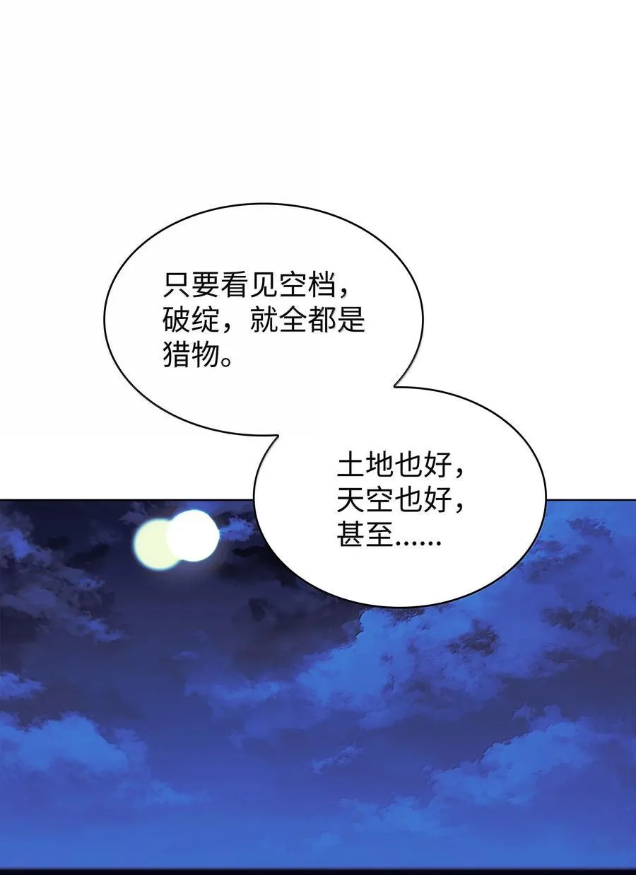 229 Into the Waves 第118页