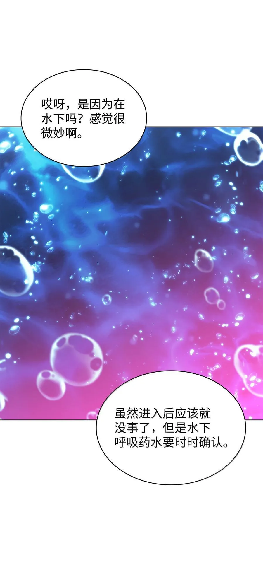 229 Into the Waves 第120页