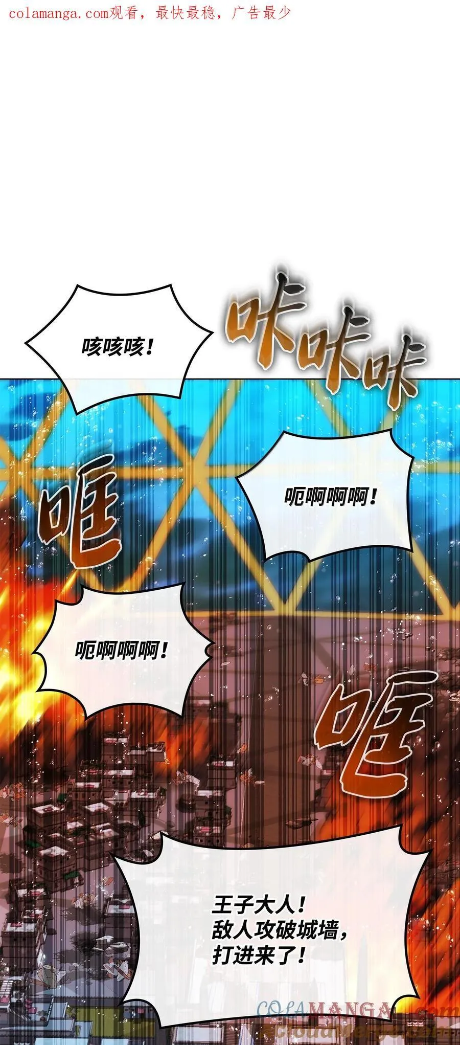 230 赛尔雅战斗 第1页