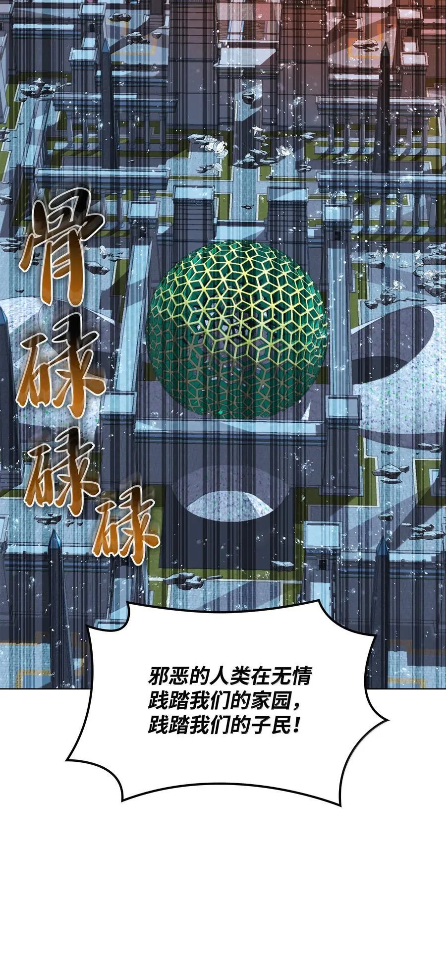 230 赛尔雅战斗 第2页