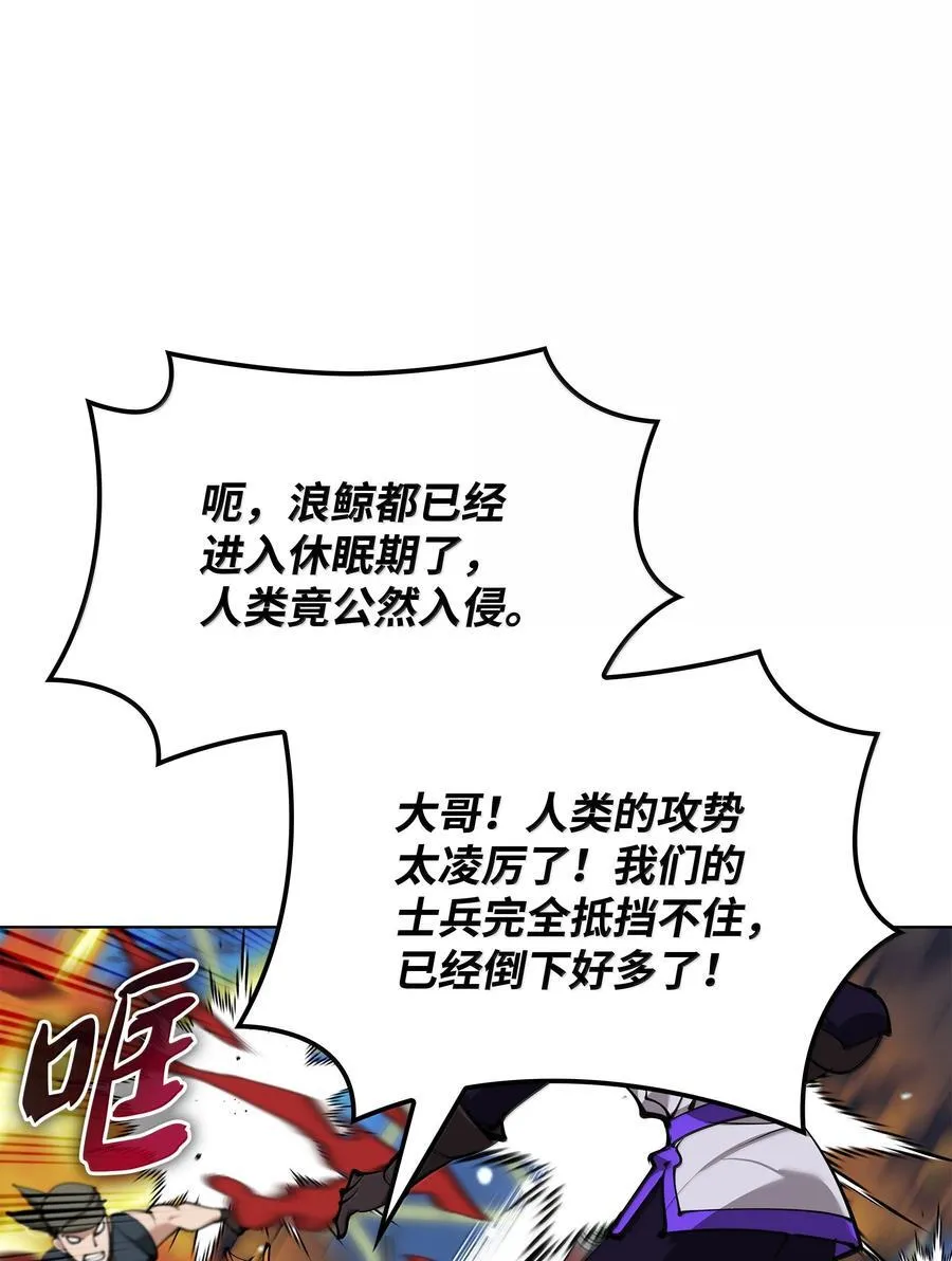 230 赛尔雅战斗 第3页
