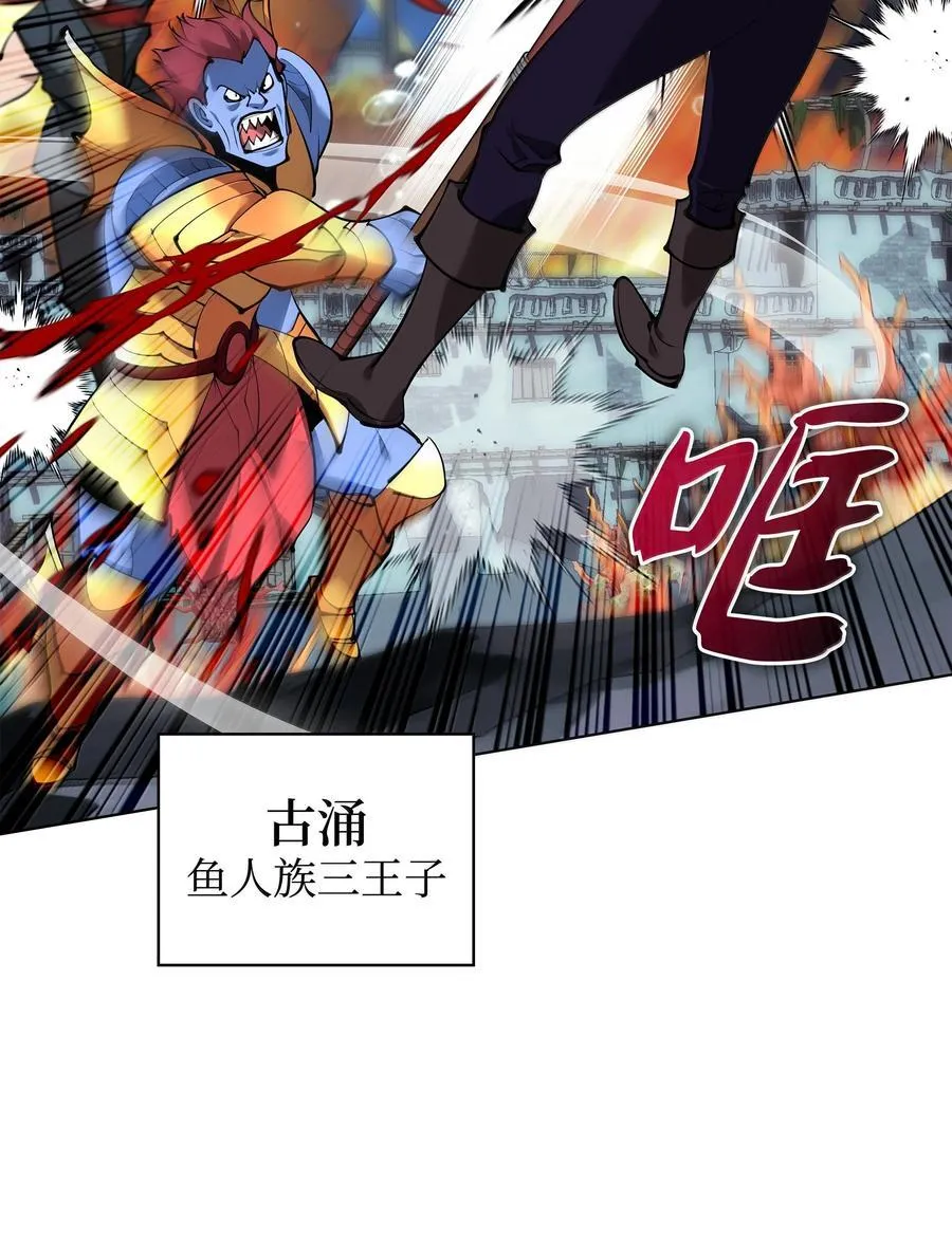 230 赛尔雅战斗 第4页