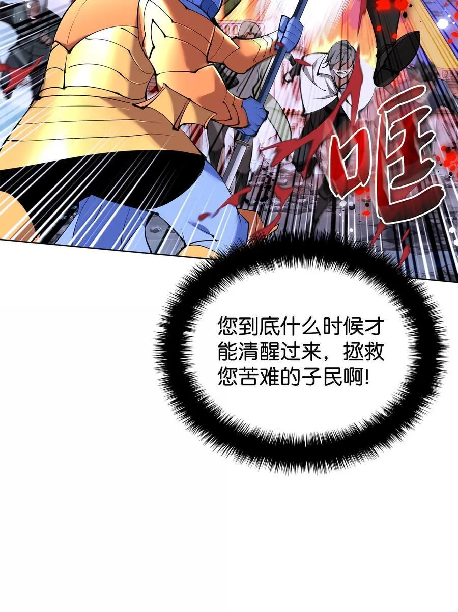 230 赛尔雅战斗 第6页