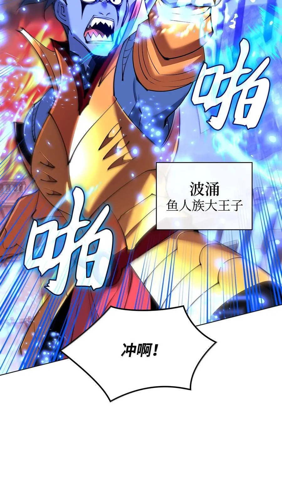 230 赛尔雅战斗 第8页