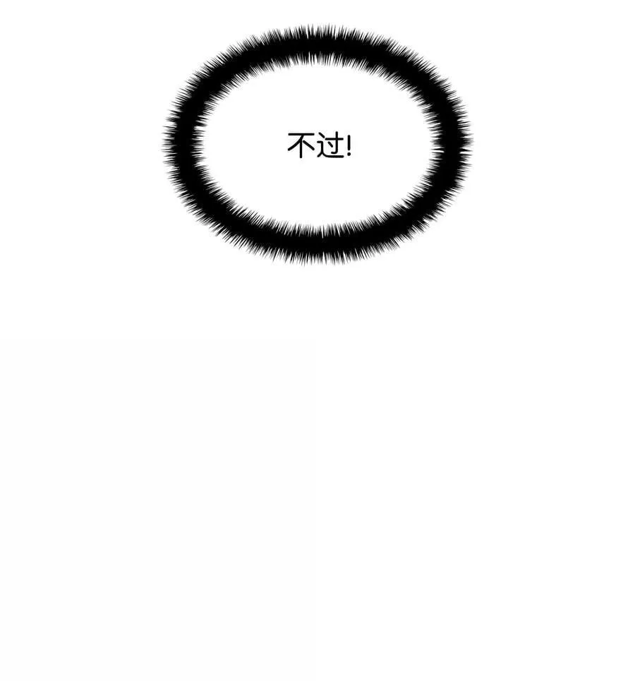 230 赛尔雅战斗 第10页