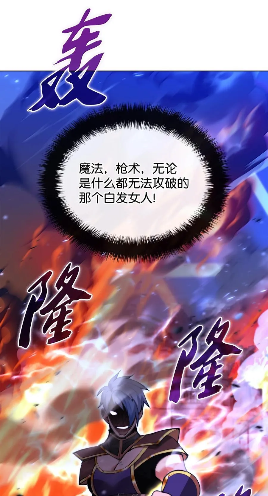 230 赛尔雅战斗 第11页