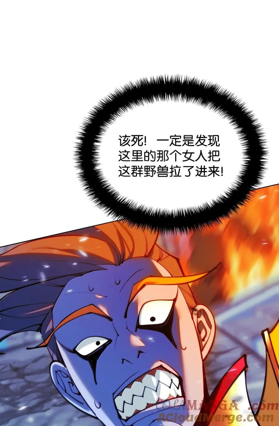 230 赛尔雅战斗 第13页