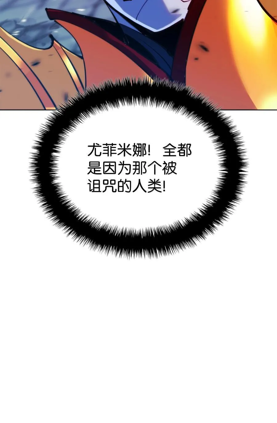 230 赛尔雅战斗 第14页