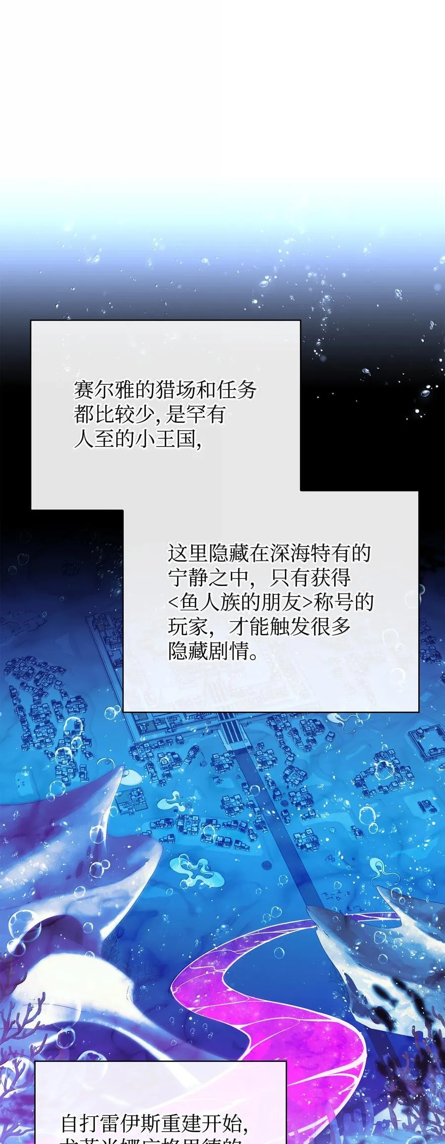 230 赛尔雅战斗 第16页