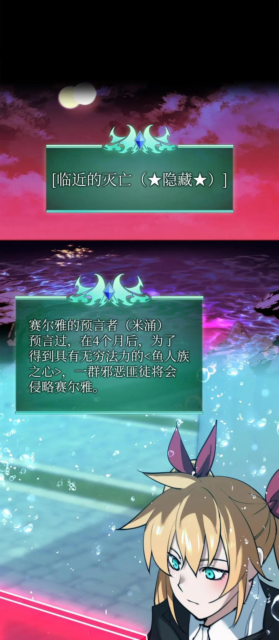 230 赛尔雅战斗 第18页