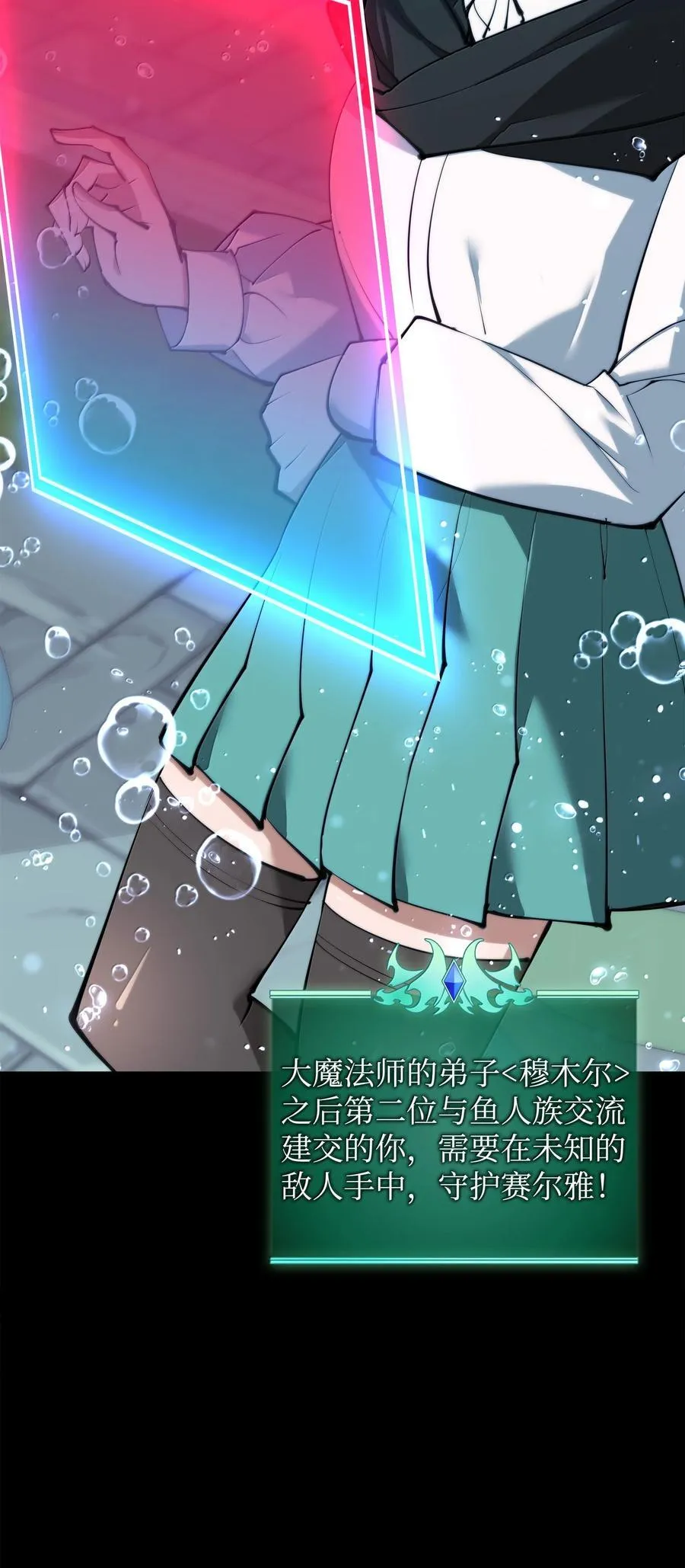 230 赛尔雅战斗 第19页