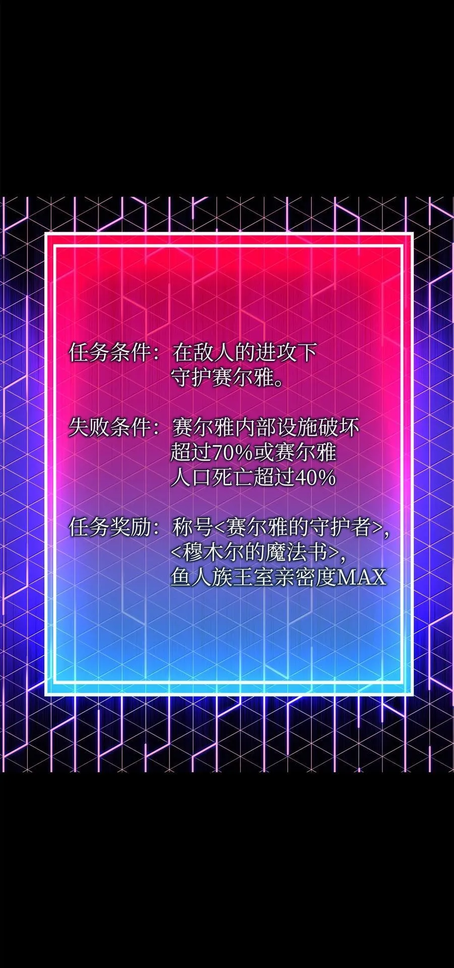230 赛尔雅战斗 第20页