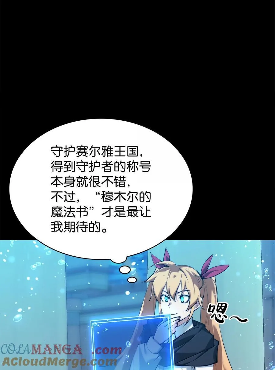 230 赛尔雅战斗 第21页