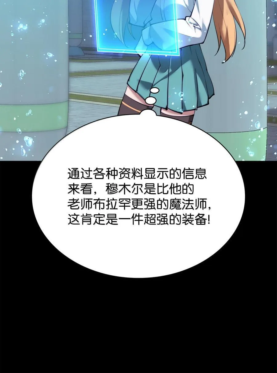 230 赛尔雅战斗 第22页