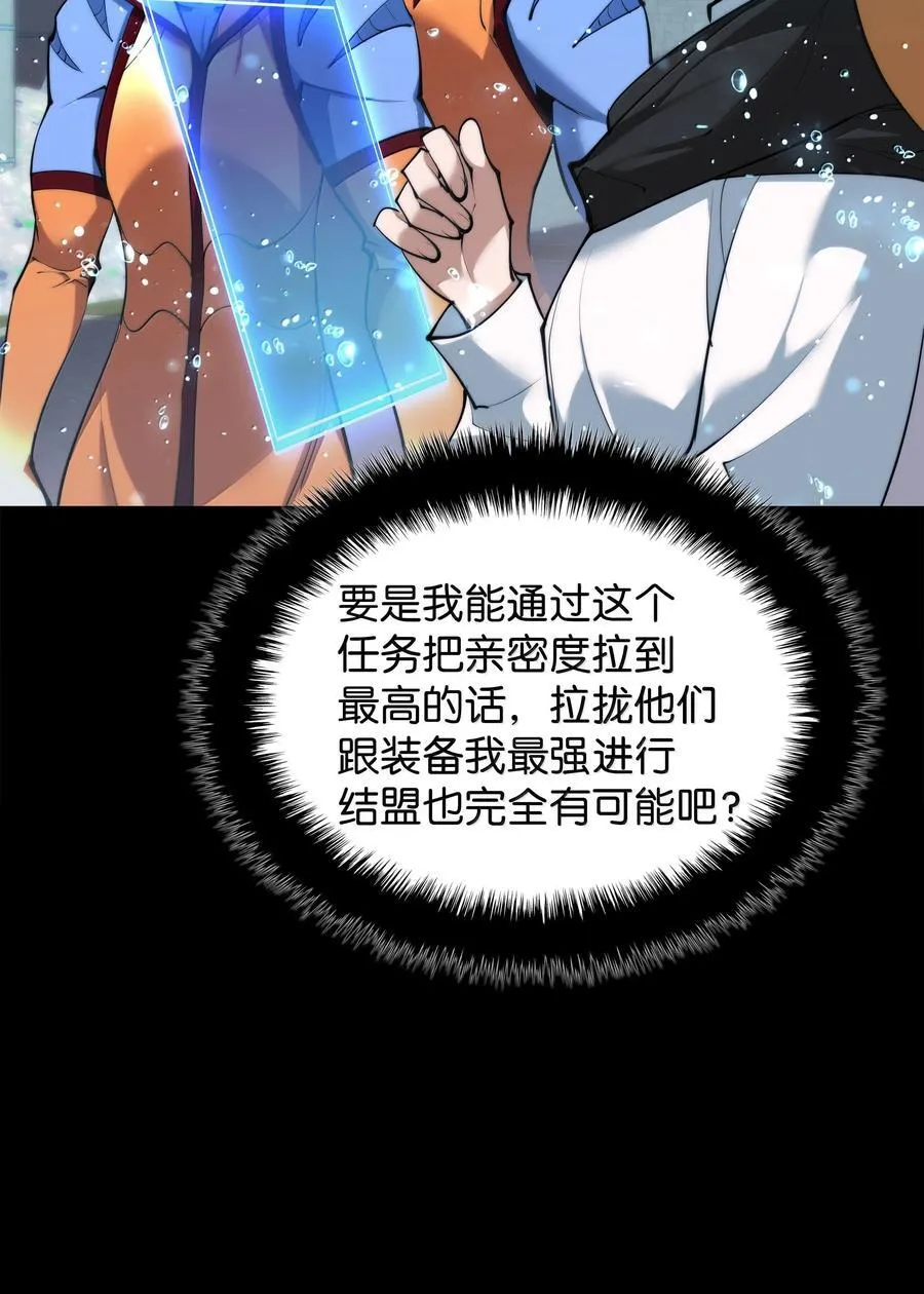 230 赛尔雅战斗 第24页