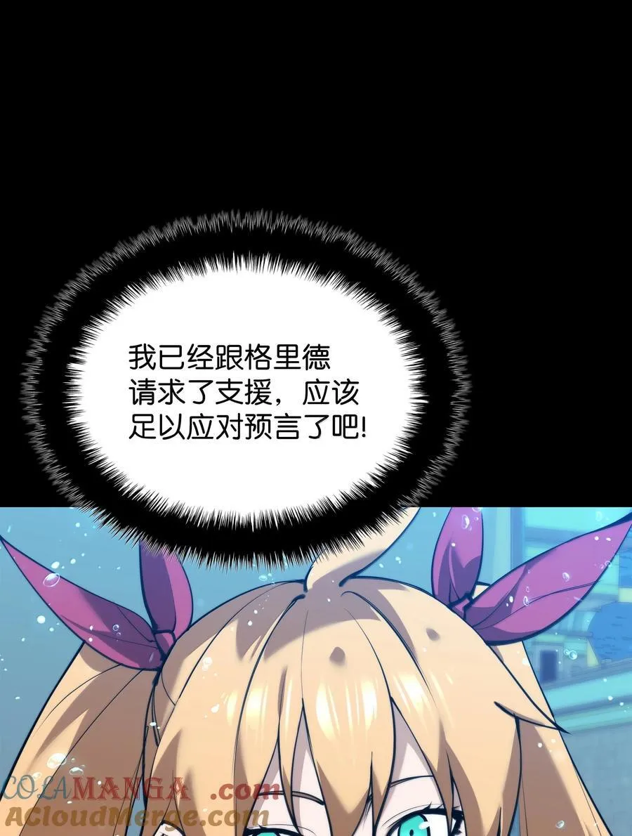 230 赛尔雅战斗 第25页