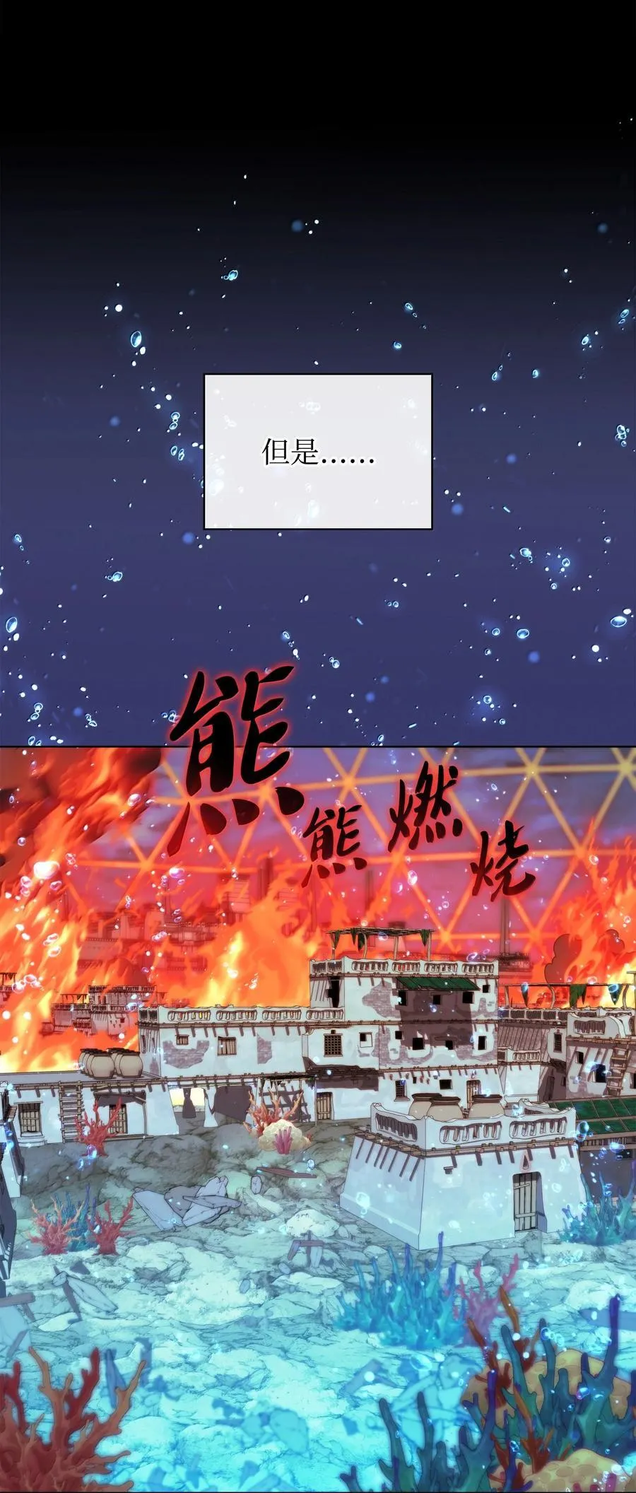 230 赛尔雅战斗 第27页