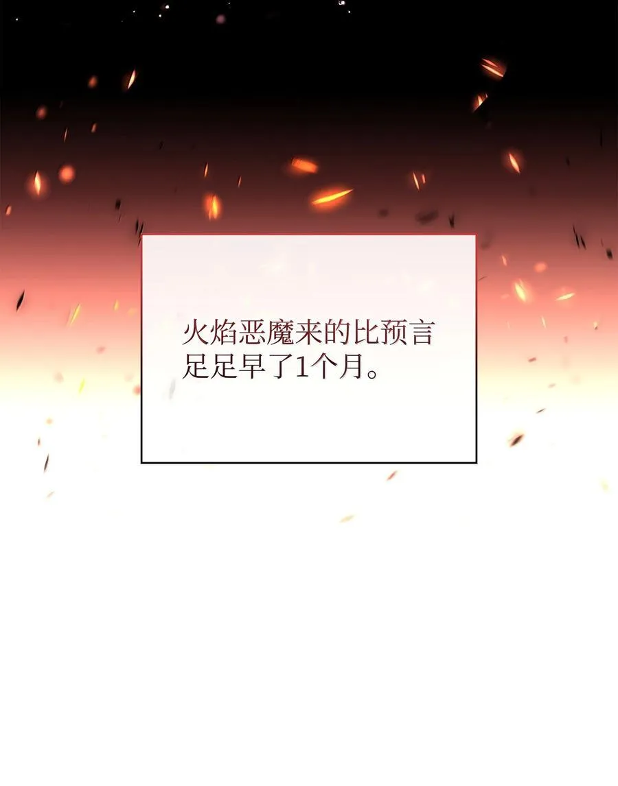 230 赛尔雅战斗 第28页