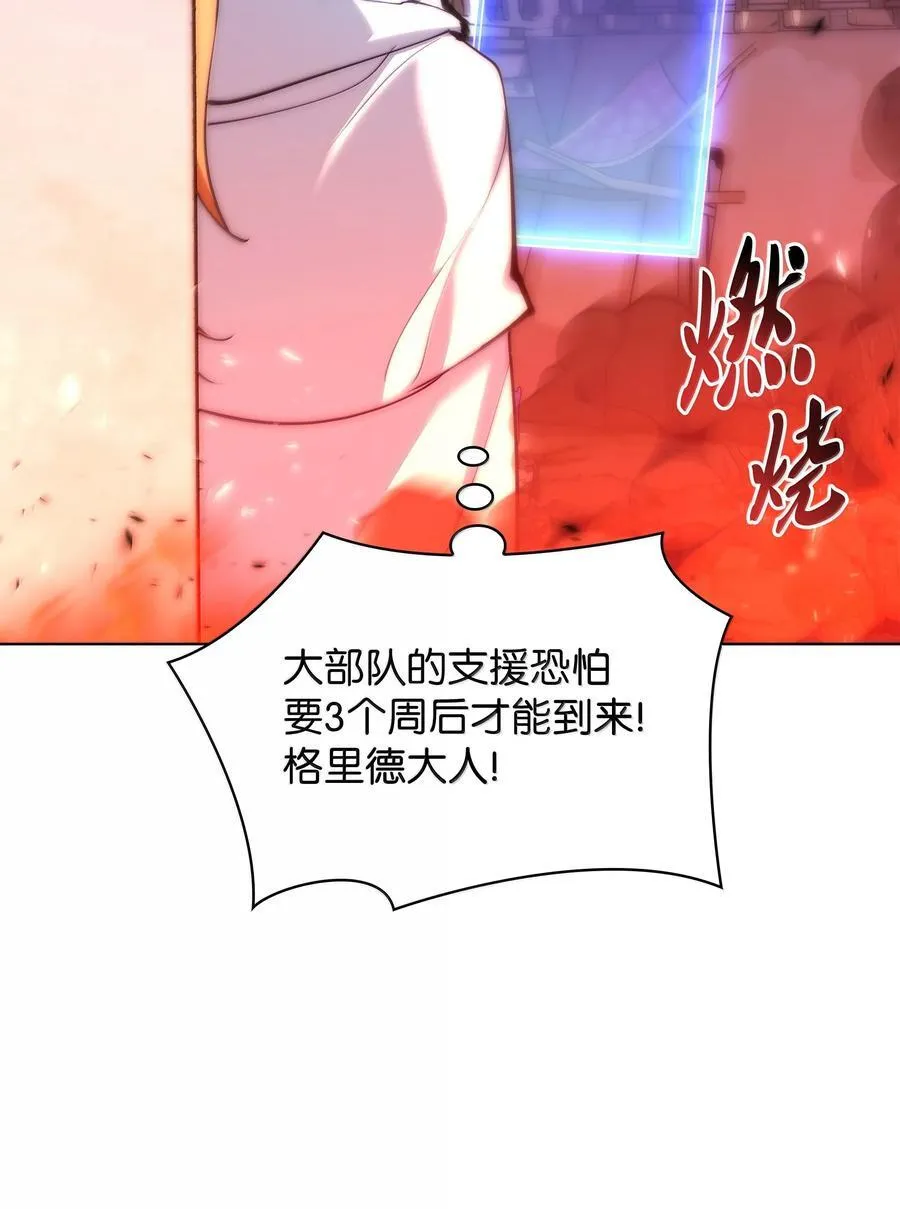 230 赛尔雅战斗 第30页