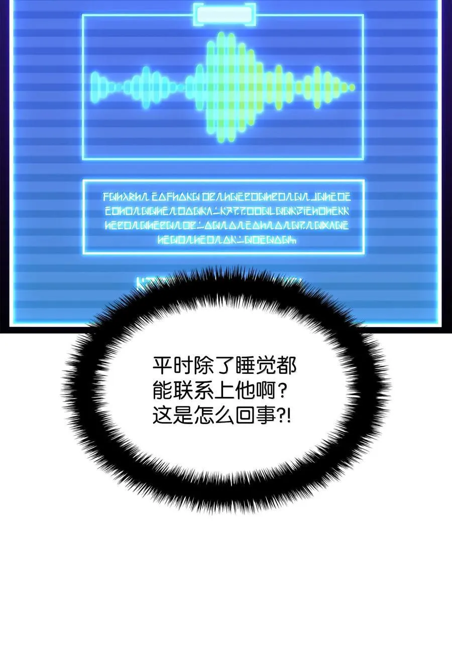 230 赛尔雅战斗 第32页
