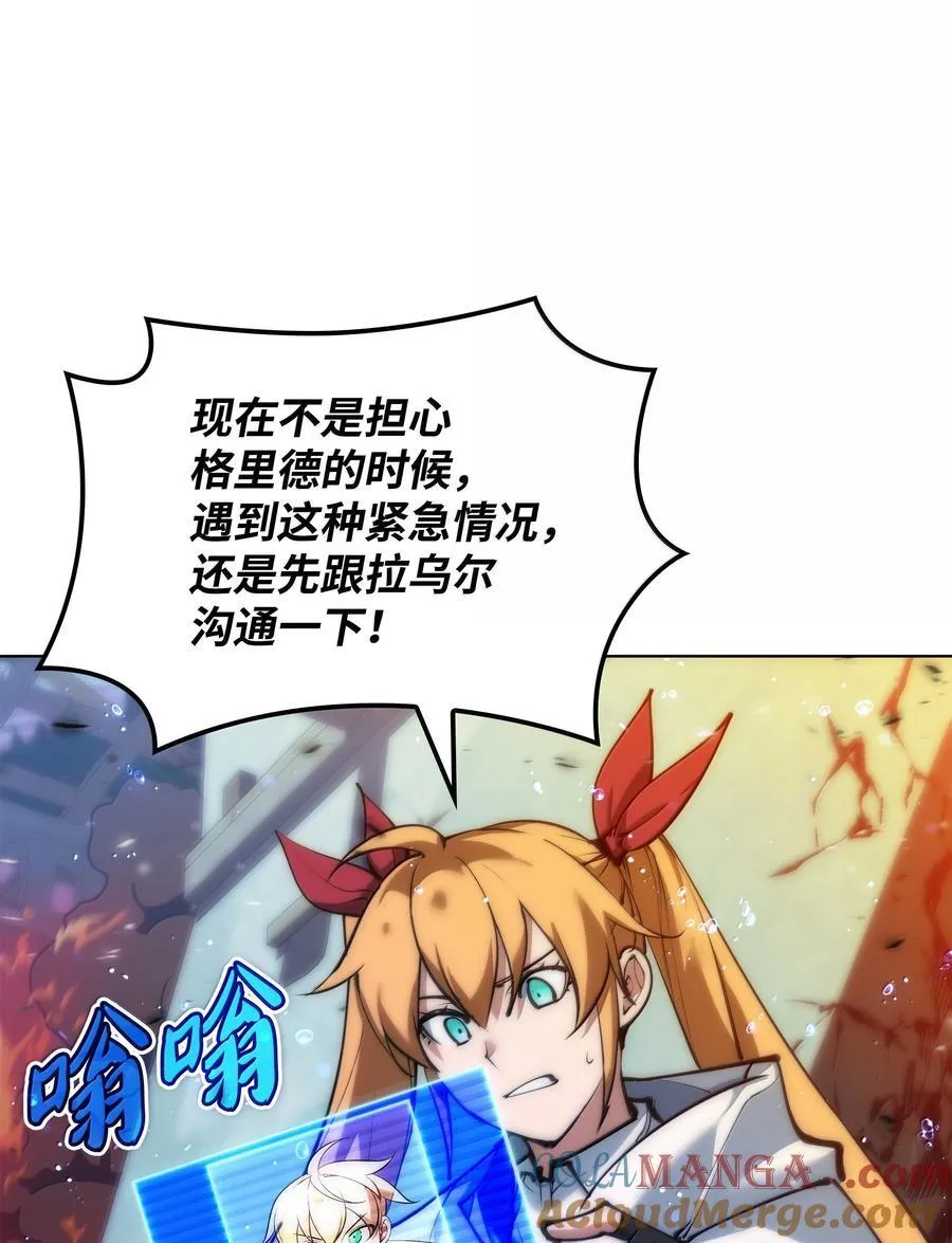 230 赛尔雅战斗 第33页