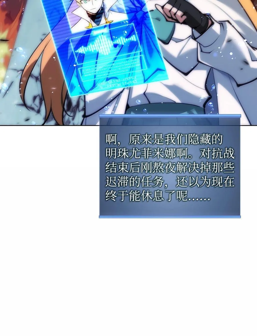 230 赛尔雅战斗 第34页