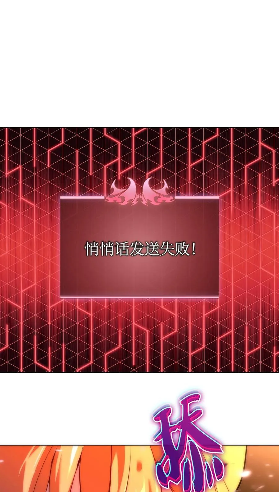 230 赛尔雅战斗 第35页