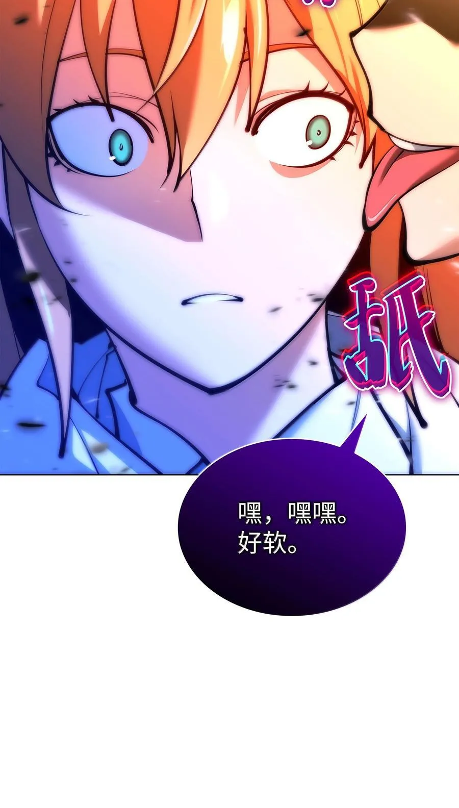 230 赛尔雅战斗 第36页